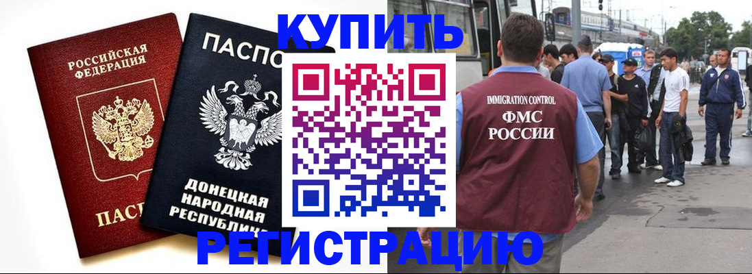 временная регистрация недорого в Жуковском